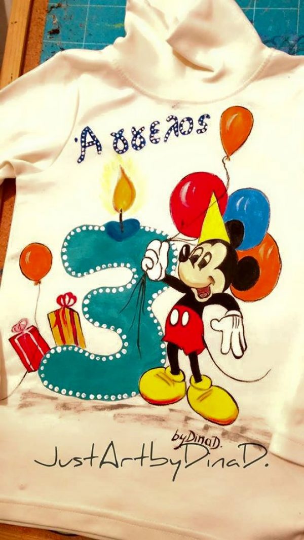 Μπλουζάκι γενεθλίων Michey Mouse