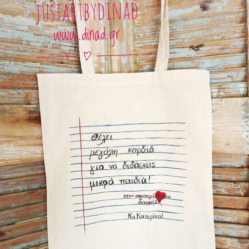 Τσάντα Tote bag ,υφασμάτινη ,ζωγραφισμένη .Δωρο για δασκαλα.τετράδιο