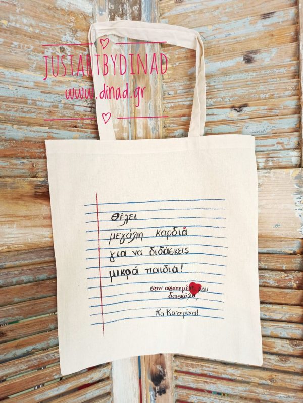 Τσάντα Tote bag ,υφασμάτινη ,ζωγραφισμένη .Δωρο για δασκαλα.τετράδιο